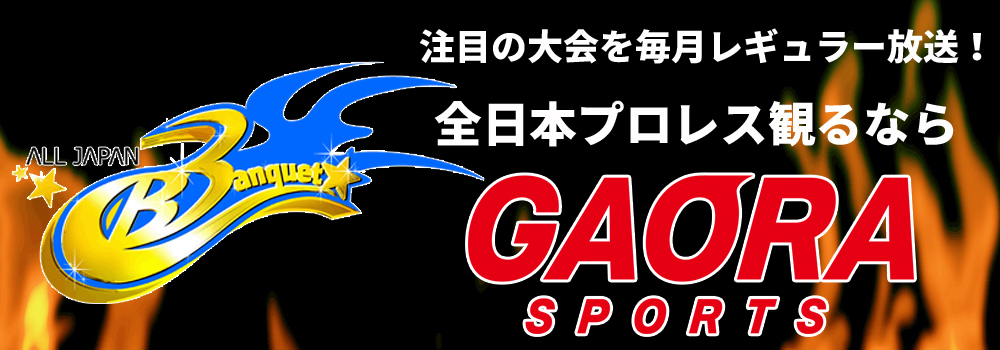 GAORA SPORTS